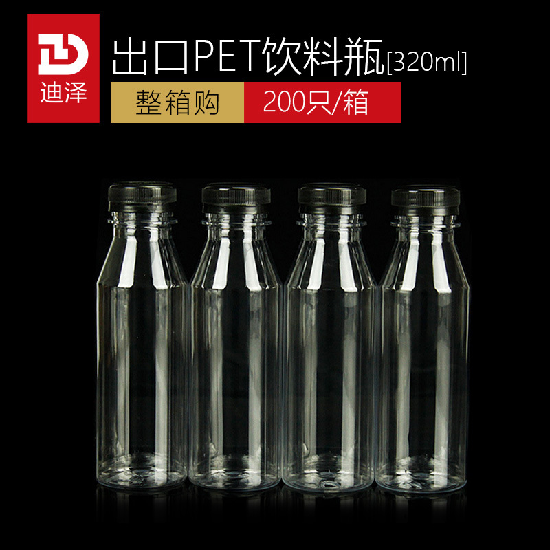 加厚PET饮料瓶透明塑料瓶子果汁冷饮奶茶瓶酵素空瓶分装带盖批发