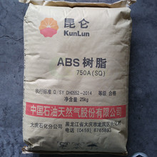 供应 ABS 大庆石化 750A(SQ) 高流动家电外壳环保塑胶原料