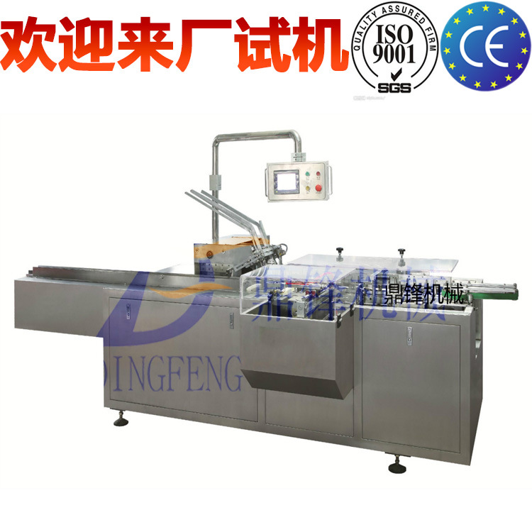 全自动多功能装盒机 全自动香水装盒机 全自动面膜装盒机厂家