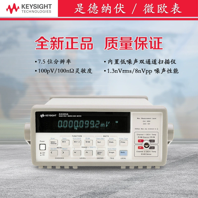 Микрометр сопротивления Anjilun 34420A Измеритель Nafu — немецкая технология Keysight Seven и половина мультиметра, микро-европейский счетчик