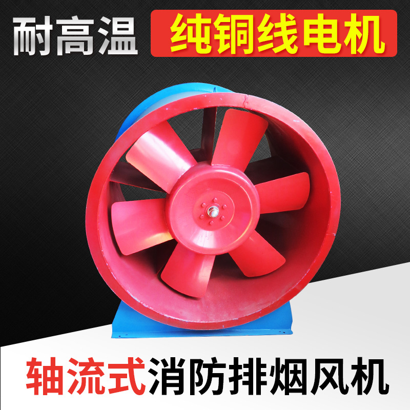 HTF消防高温排烟风机 轴流管道消防风机 HTF-1-3.5号 沈力风机