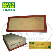 CU34117�յ���MANN-FILTER(����������)
