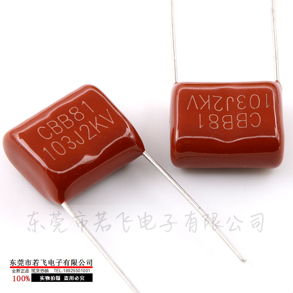 CBB81薄膜电容0.01uF 103J2000V 2KV聚丙烯高压电容 脚距P15、P20