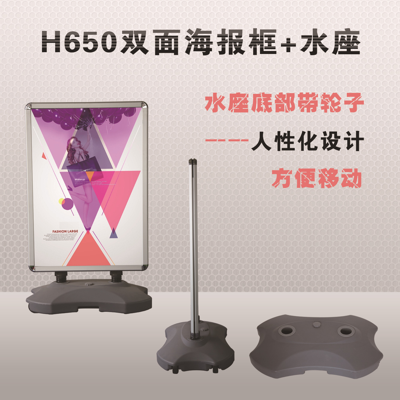 H650双面A1海报架 铝合金海报框 双面展示框