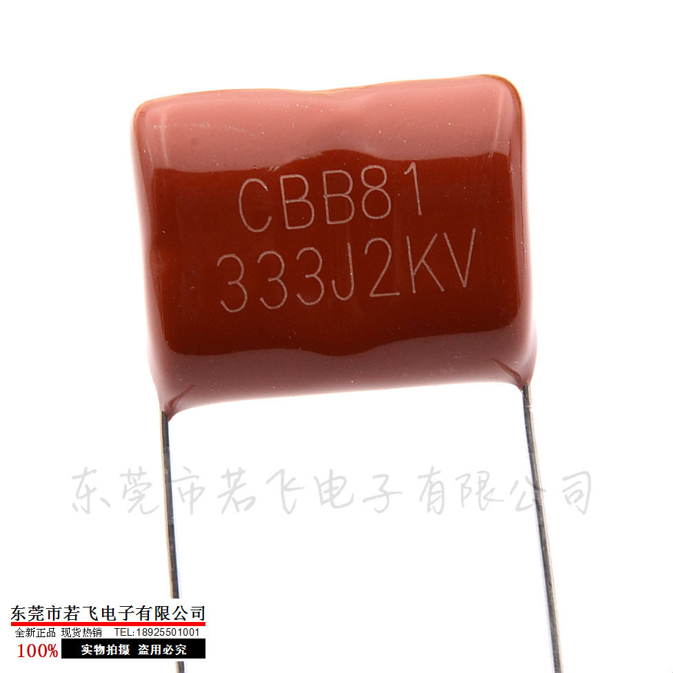 CBB81薄膜电容1.6KV 333J1600V 0.033uF 脚距P20 聚丙烯高压电容