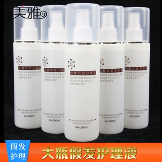 真发假发 护理液 清香防毛躁静电cosplay假毛柔顺剂大瓶280ml