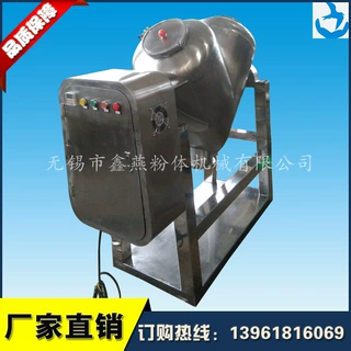 V型混合机食品医药化工食品干粉搅拌混合机不锈钢高速混合混料机