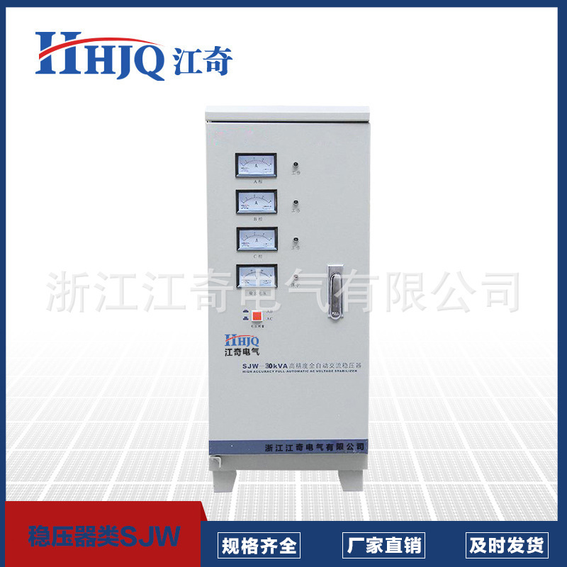 批发三相全自动稳压器TNS/SJW-6KVA-30KVA精密净化交流稳压电源