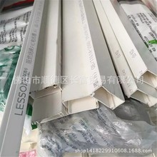 联塑PVC线槽A槽 20×10mm-200×100mm电线槽A槽 国 标PVC线槽