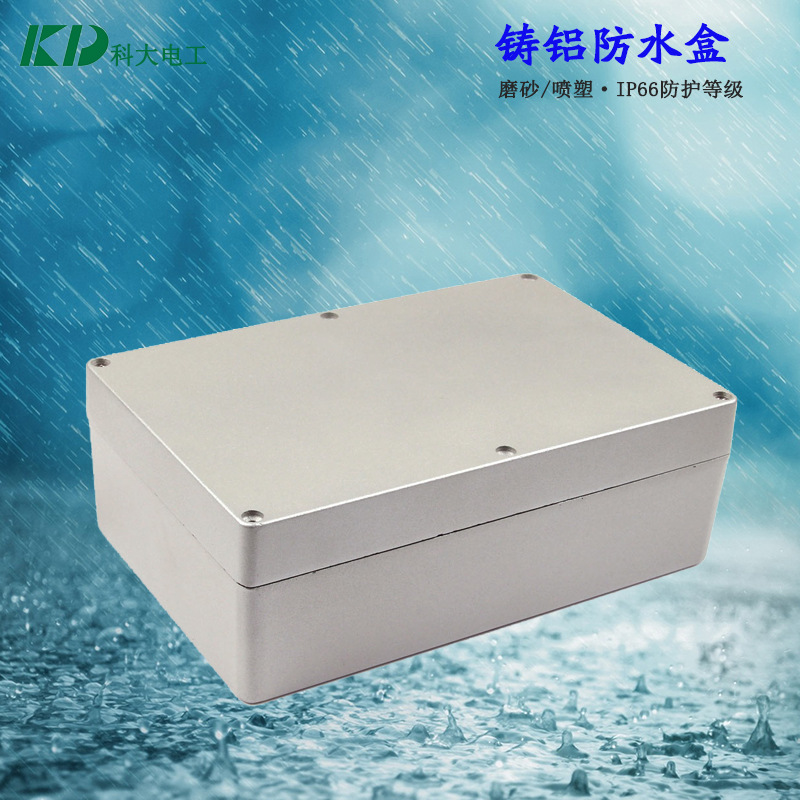 磨砂青灰色铸铝防水盒 222*145*75毫米铸铝按钮盒 信号灯铝盒
