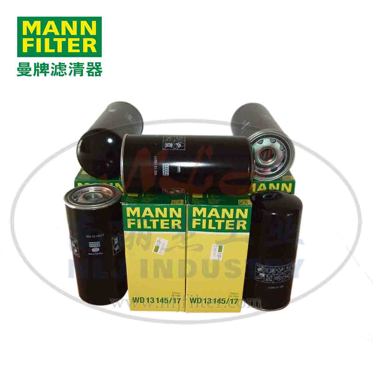 WD13145/17油滤MANN-FILTER(曼牌滤清器)机油滤芯