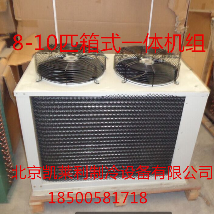 冷库制冷机组 药品库箱式一体风冷机组 制冷设备 制冷机三洋谷轮