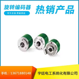 意大利LIKA编码器HM58P HM58P HMC58P增量旋转编码器上海宇廷