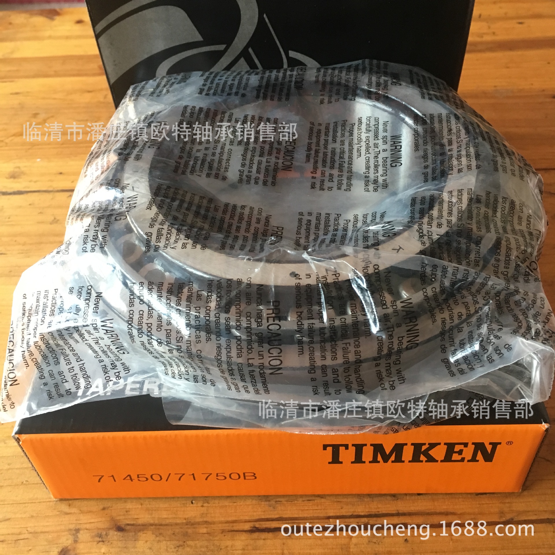 进口英制圆锥滚子轴承  71450/71750B 美国原装
