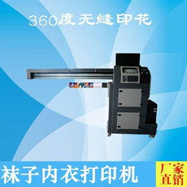 数码印刷机;数码印花机