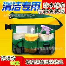 多功能清洁工具包防水多插袋腰包餐厅清洁园林万达超市物业保洁腰