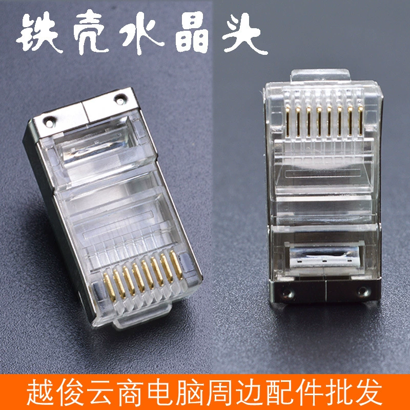 Железная оболочка хрустальная головка высокого качества 8p8C с экранированным Rj45 супер пять видов сетевого кабеля хрустальная головка медный лист