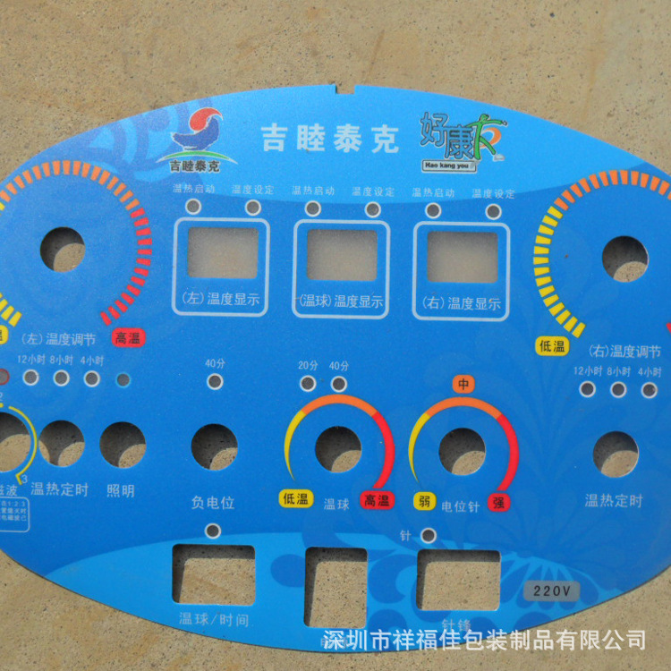 丝印PVC控制面板贴仪表仪器机械按键标牌标贴不干胶面贴背胶标签