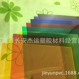 厂家直销透明PVC片材薄板A4彩色PVC塑料薄片磨砂PP胶片大量批发