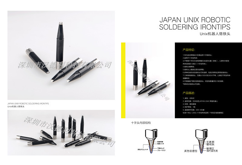 日本APOLLO阿波罗烙铁头各种型号齐全免费提供样品