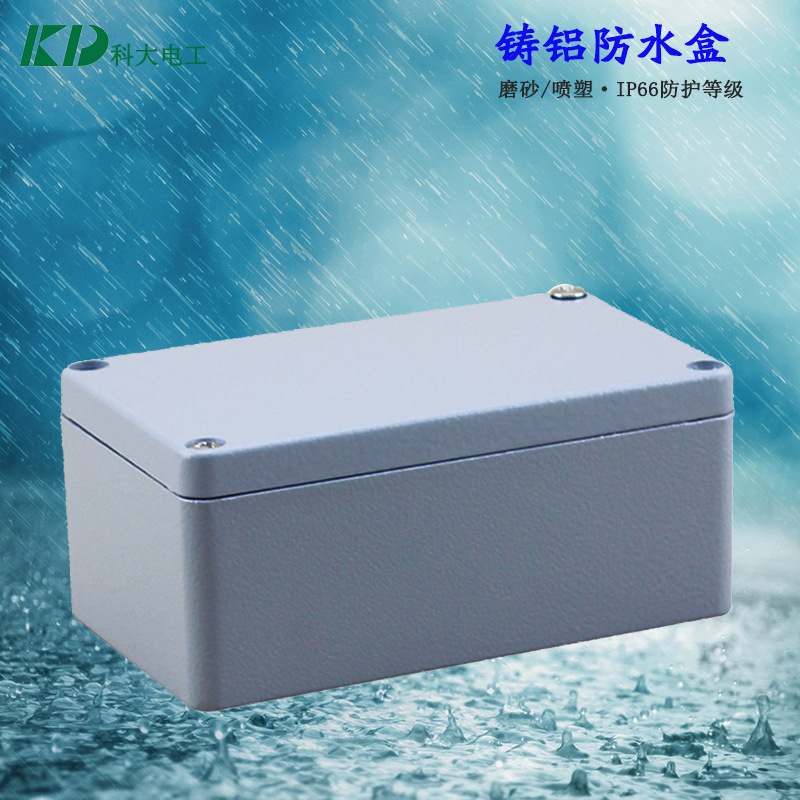 120*80*55mm4/6螺丝防水铝盒 带挂角安装墙壁铝盒子 接线盒铸铝