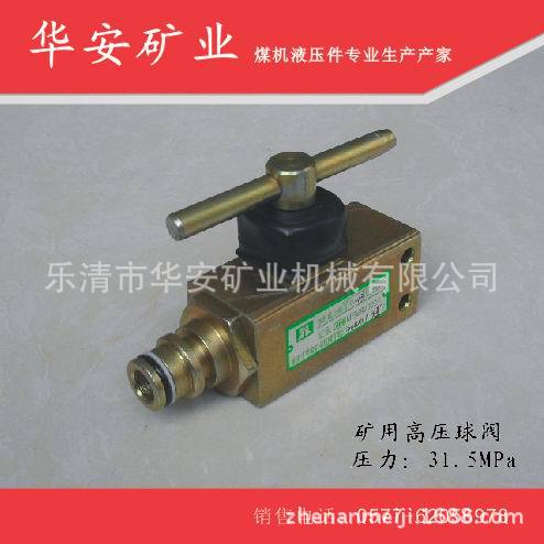 球形截止阀QJ-13