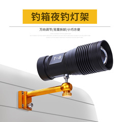 Mikanuo Fishing Rod Light Bracket Swivel Insert Removable Night Fishing Light Mount Fishing Chair Light Bracket Fishing Light Mount