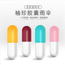 晴雨伞;雨伞;遮阳/太阳伞