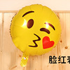 18 -inch smiley facial expression balloon emoticon package aluminum film balloon birthday decoration layer eMOJI aluminum foil balloon