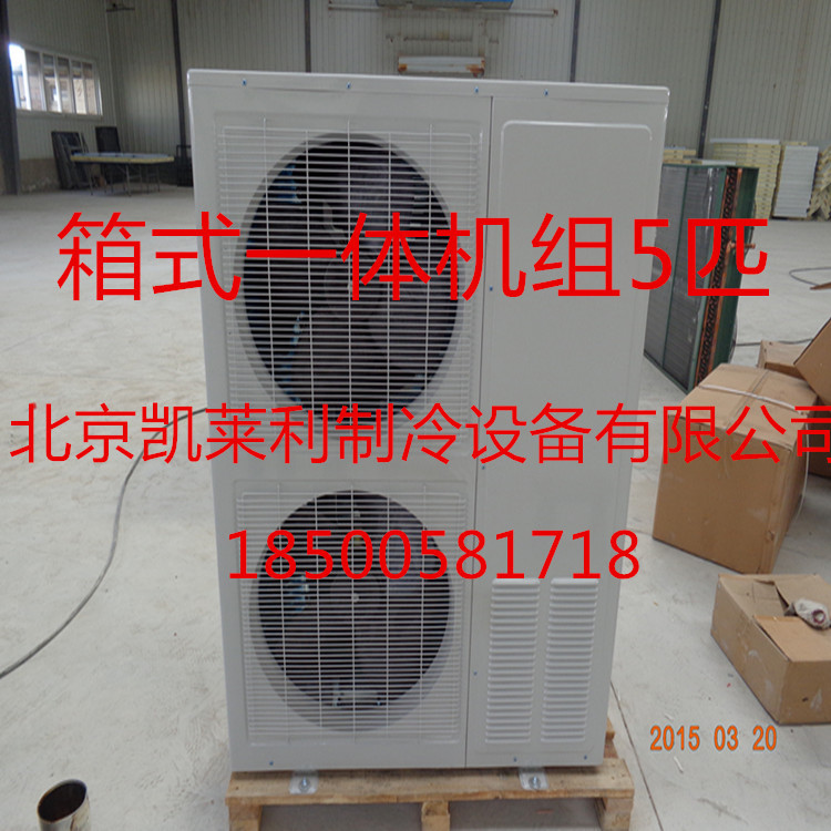 谷轮冷库机组 压缩机组 箱式一体机组 风冷机组 制冷设备 制冷机