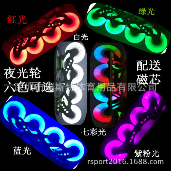Skates Children's Flash Straight Luminous Wheel Adult White Aurora Super Luminous Wheel Street Flat Flower Wheel PU Wear Resistant