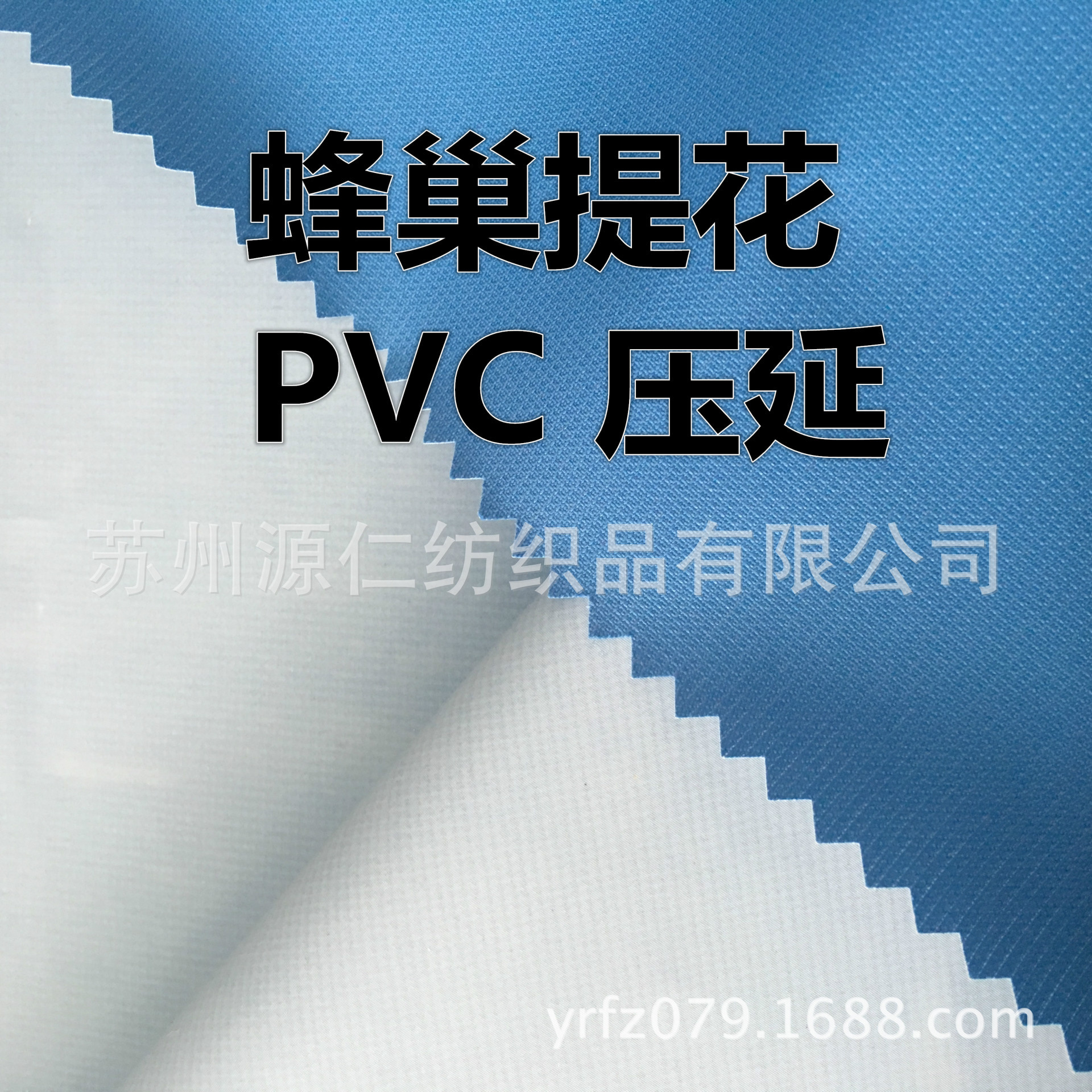 供应米字格蜂巢提花PVC涂层棉衣棉服户外服冲锋衣校服防水面料