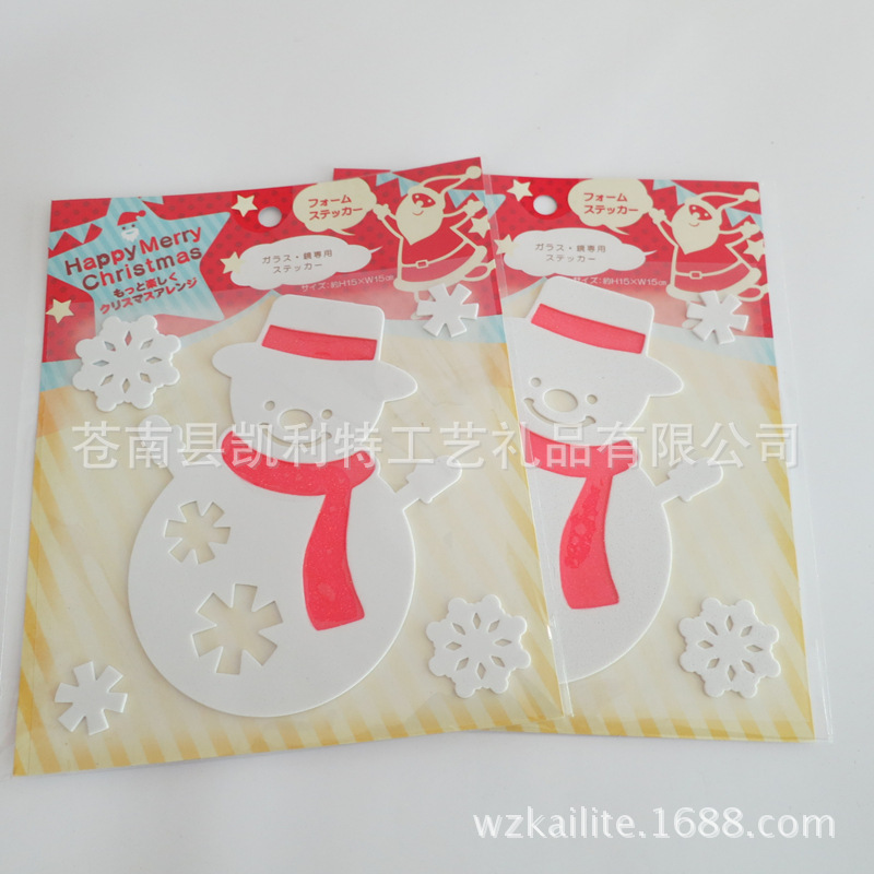 供应圣诞节贴纸 创意EVA贴纸 EVA滴胶贴纸 圣诞雪人滴胶EVA贴纸
