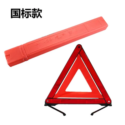 Car Emergency Supplies Car Emergency Tools Tripod Reflective Warning Plate Car Parking Plate National Standard (Warning sign)