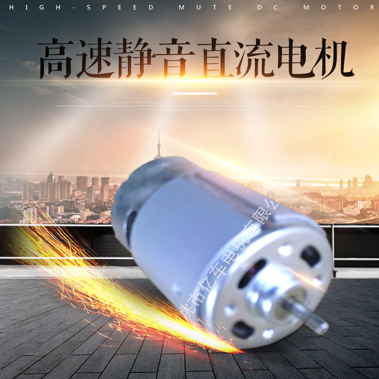 775直流电机电动工具电机微型直流马达电机农林工具适用电机批发