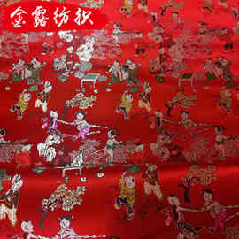 尼龙织锦缎婚庆布料厂家包袱皮布料百子图唐装旗袍面料百子图布料