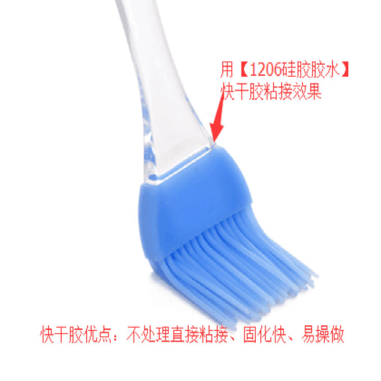 手机硅胶皮套快干胶，硅胶粘PVC快干胶，粘硅胶快干胶水1206