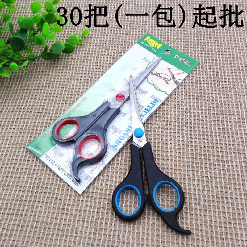 E1 313 106a tijeras de peluquero tijeras de pelo fleprime artefacto Yiwu 2 yuanes dos yuanes Tienda Al Por Mayor