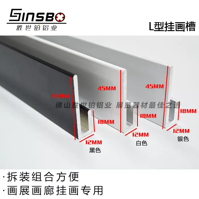胜世铂生产批发加厚挂画器导轨挂镜线黑色烤漆挂画槽挂画线厂家