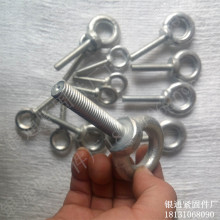 厂家 供应加长吊环螺栓 国标吊环M12-m30
