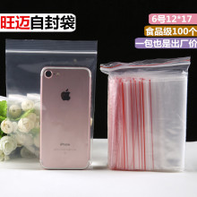 ���ϴ�PE�����Է��͸��ʳƷ��װ����ڴ��Ӻ��ܷ��12*17100ֻ��
