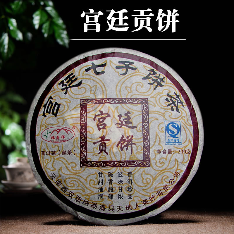 Palace Gong Cake Golden Bud Tea Pu'er Tea Cooked Tea