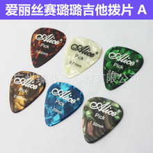 �����z������ƬA ِ����0.46-0.96mm pick��ָƬ ������Ƭ