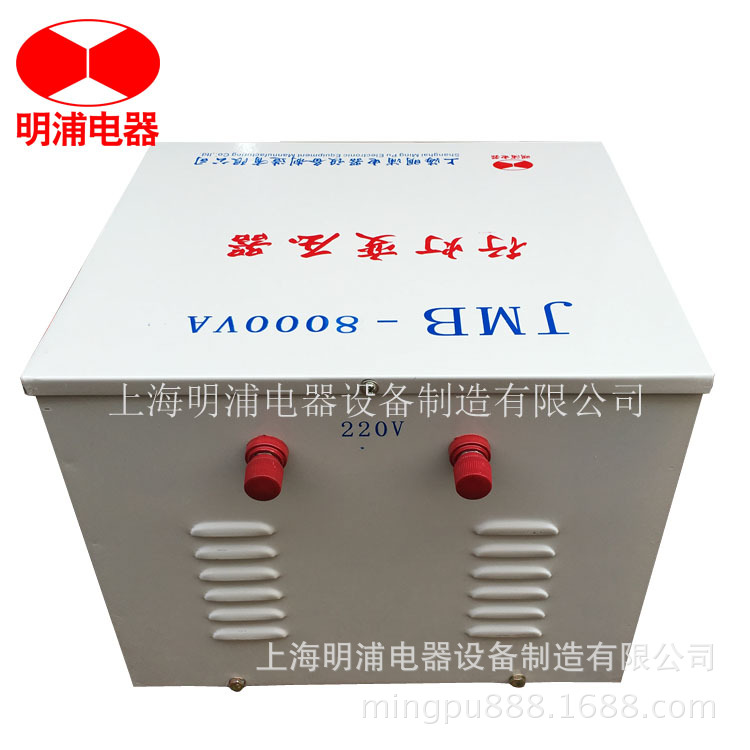 JMB-8KVA行灯照明用单相控制变压器