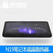 N19笔记本散热器 爆款笔记本散热器 大风扇笔记本散热垫