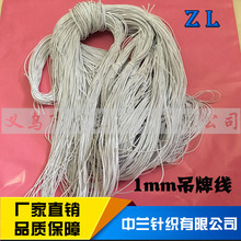 色弹力吊牌吊绳 黑色 面具弹力绳1mm 箱包香片挂牌松紧线厂家直销