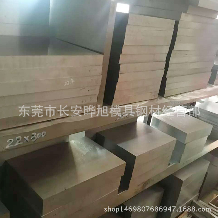 供应日本JISSKH53高速钢板材 SKH53粉末高速钢板 SKH53高速钢棒