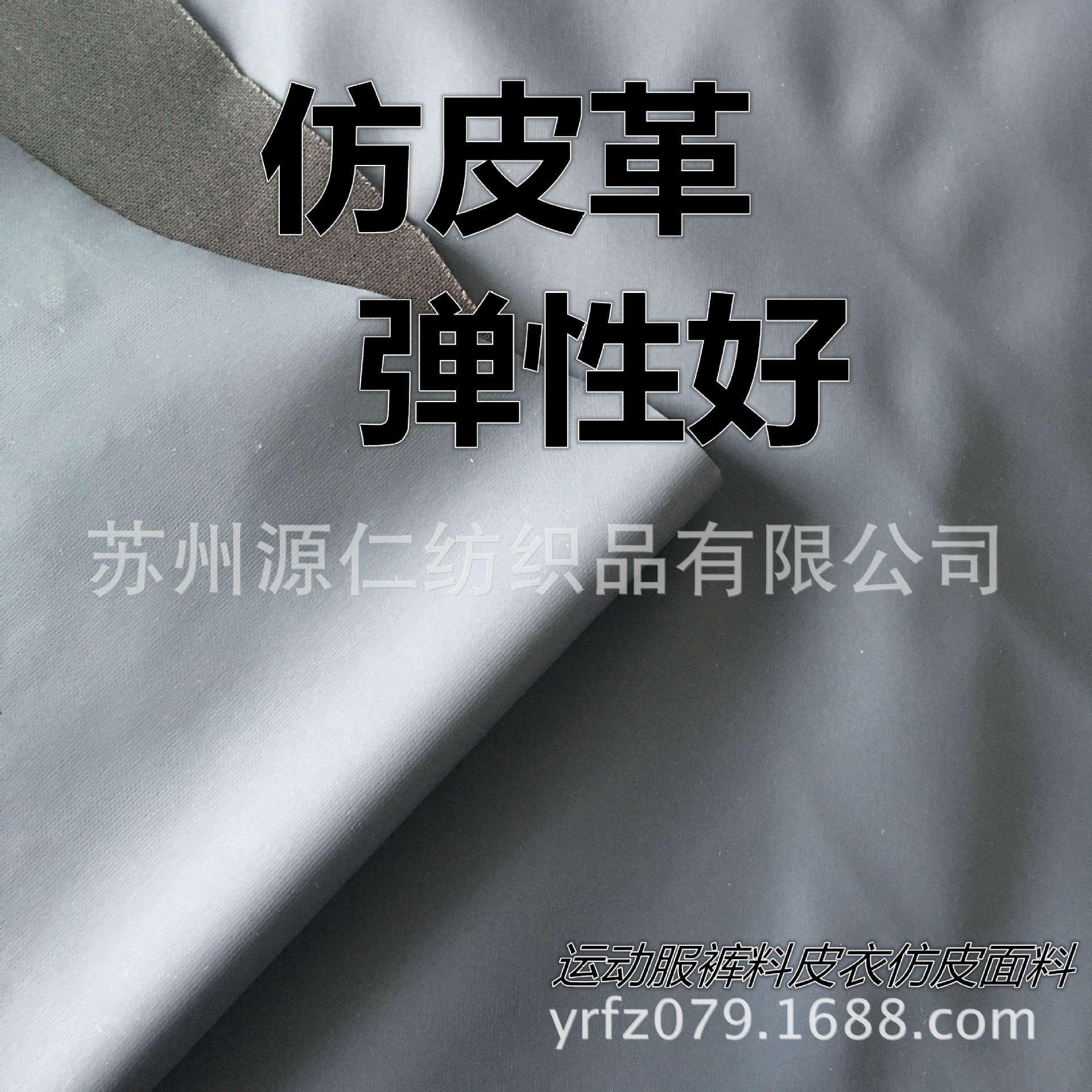 供应针织布离型纸涂层PU皮涂层运动服裤装运动暴汗服弹力面料