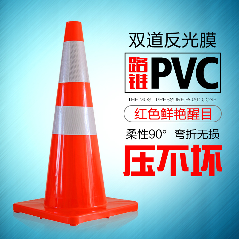 品质PVC红圆反光路锥70CM 雪糕桶市政施工交通圆锥路障设施