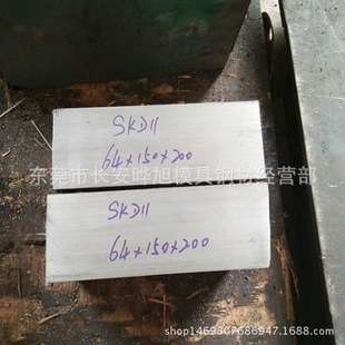 ���\�Ž��I���ձ�SKD11ģ��� SKD11�C܈�� �ɶ����и�